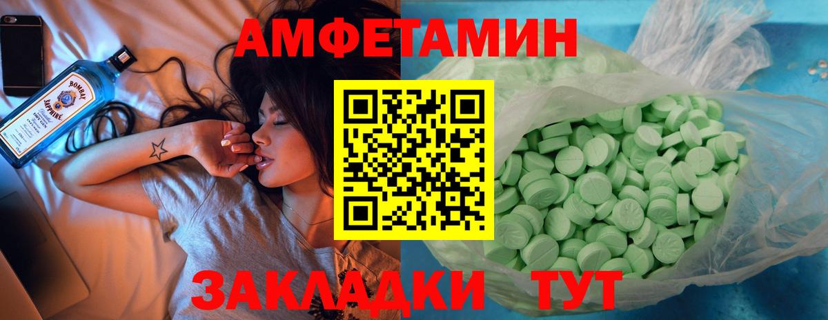 АМФ  Amphetamine  Алушта  Вход с VPN  Амфетамин VHQ 