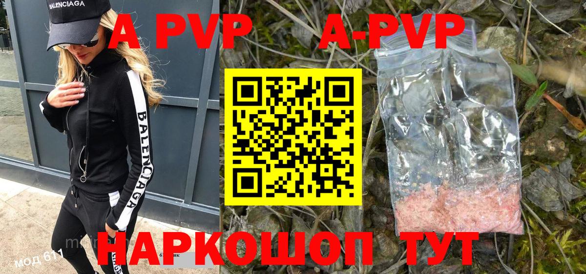 APVP Crystall  Alpha-PVP  Алушта  APVP СК  APVP Crystall  Вход с VPN 