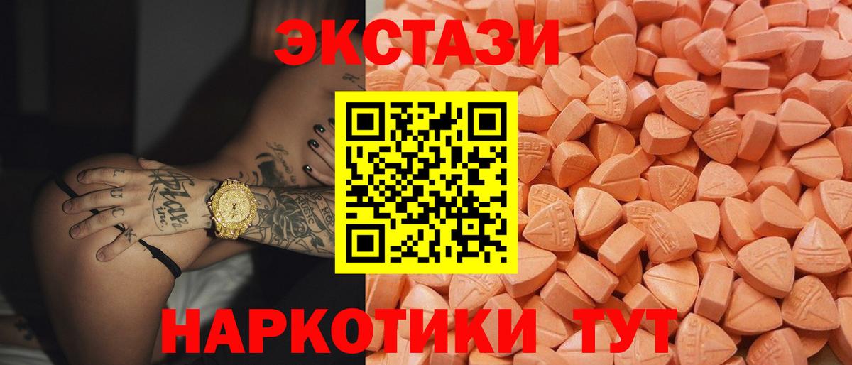 ЭКСТАЗИ  Экстази Philipp Plein  Вход с VPN  Ecstasy таблы  Алушта 