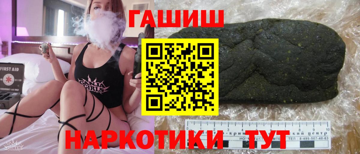 ГАШ гашик  Гашиш  Вход с VPN  Алушта  ГАШ убойный 