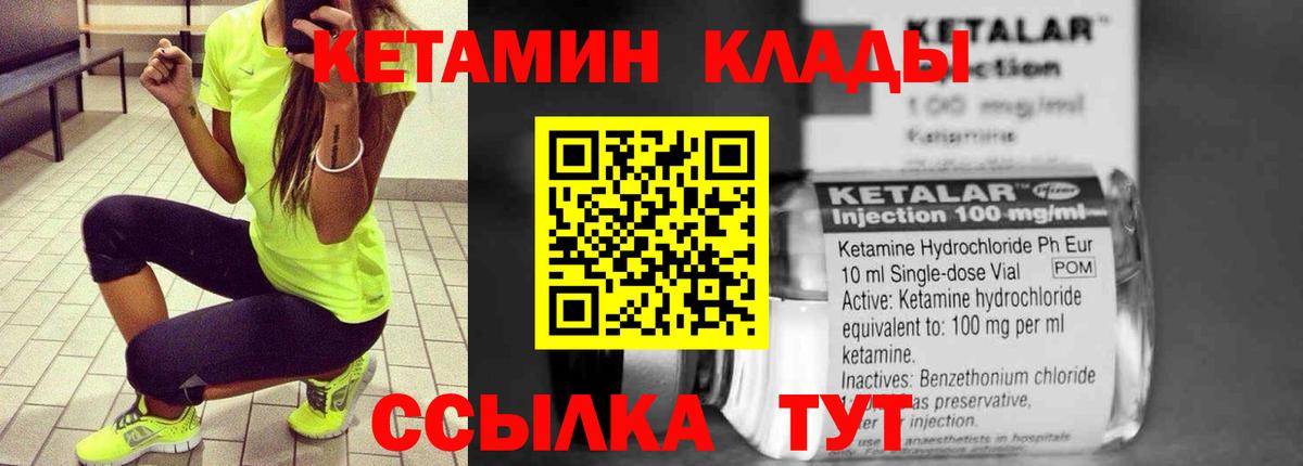 КЕТАМИН VHQ  Кетамин ketamine  Алушта  Вход с VPN 
