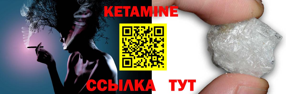 КЕТАМИН ketamine Алушта