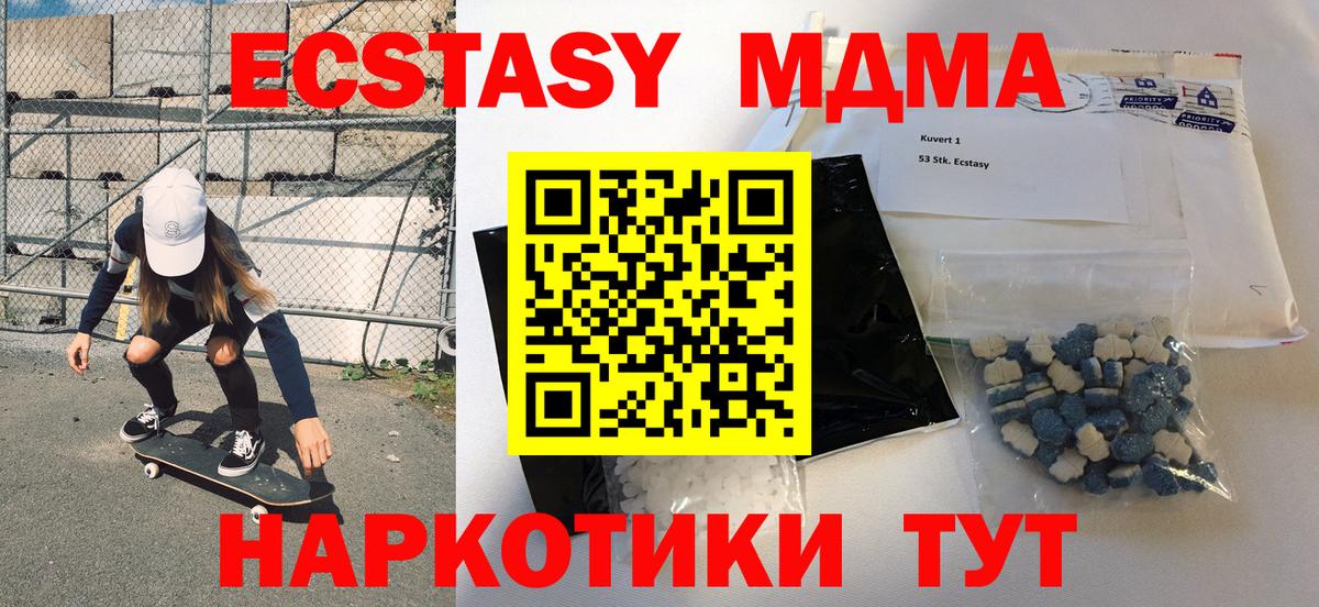 МДМА молли  МДМА  Алушта  Вход с VPN  MDMA VHQ 