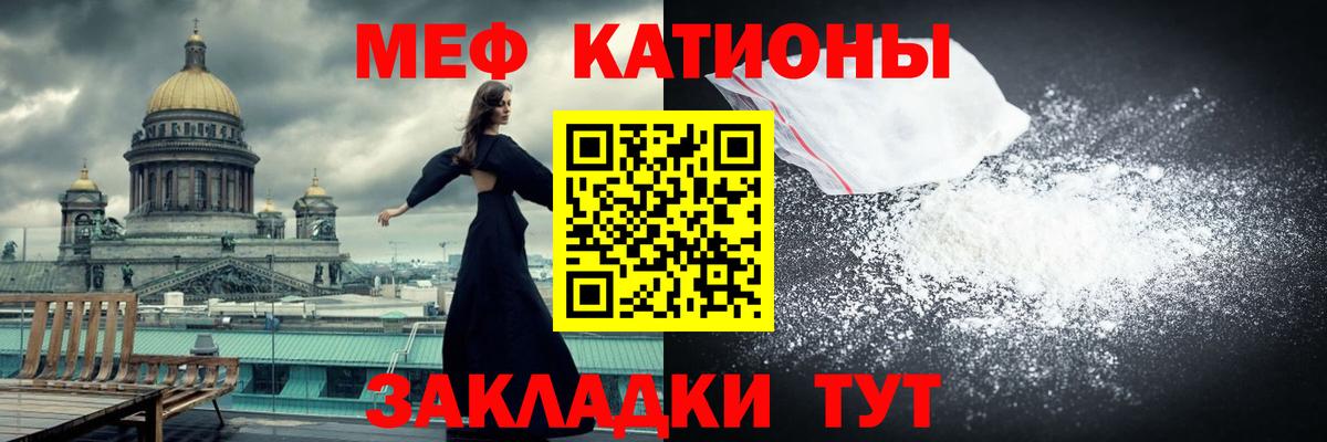Мефедрон  закладка  Вход с VPN  Алушта  Меф VHQ  Мефедрон  МЯУ-МЯУ мяу мяу 