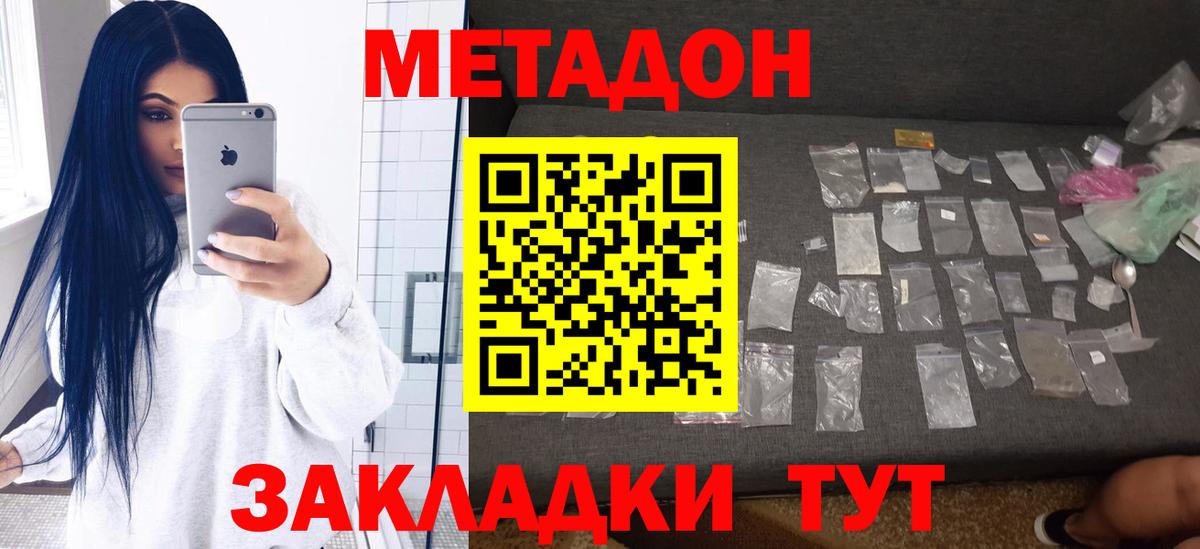 Алушта  Метадон белоснежный  Вход с VPN  Метадон кристалл 