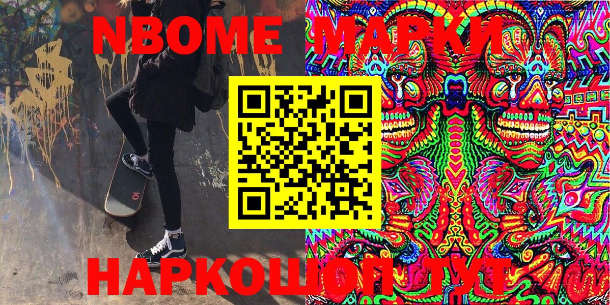 Алушта  Марки NBOMe 1,8мг  Вход с VPN 