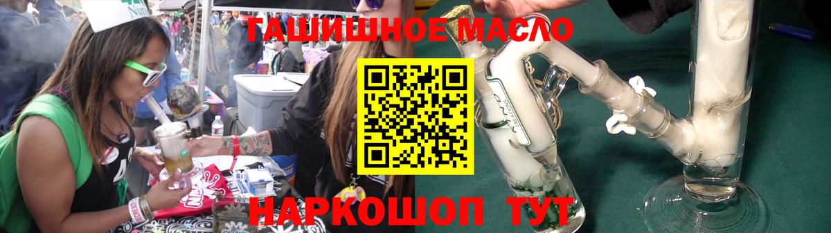 купить наркоту  Вход с VPN  Алушта  Дистиллят ТГК THC oil 